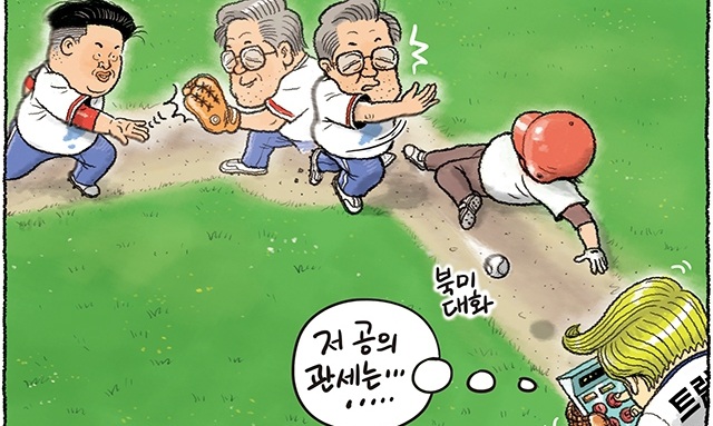 3월 8일 한겨레 그림판