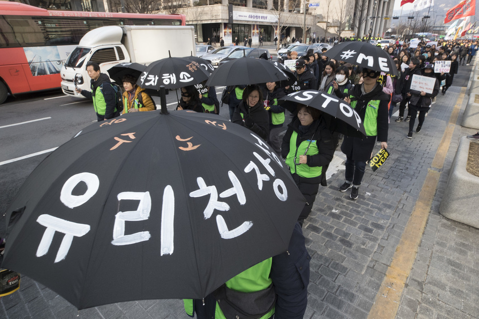 ‘3.8 세계 여성의 날 3시 스탑 조기퇴근시위’ 참가자들이 8일 오후 서울 종로구 광화문광장에서 집회를 한 뒤 행진하고 있다. 김성광 기자