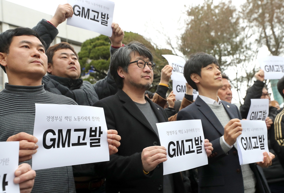 ‘한국지엠(GM) 경영진 검찰 고발을 위한 군산시민 고발인단’ 회원들이 지난 5일 오전 전주지검 군산지청 앞에서 한국지엠 군산공장 폐쇄 방침과 관련한 의혹을 검찰이 규명하라고 촉구하고 있다. 연합뉴스