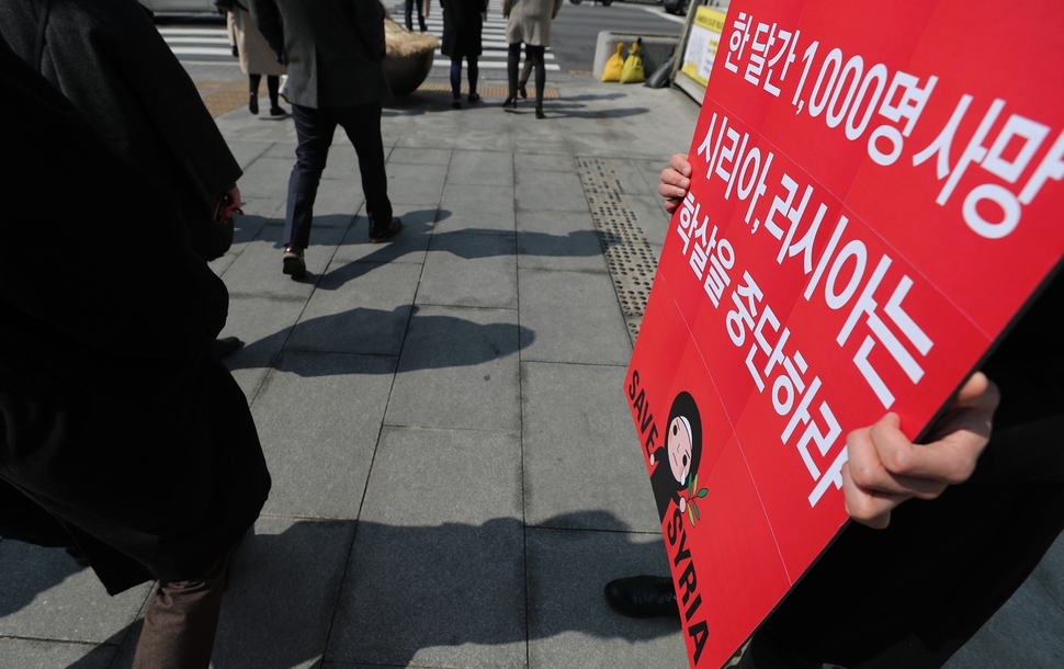 나눔문화 연구원이 13일 낮 서울 광화문광장에서 시리아 정부의 동구타 학살 중단 및 휴전을 요구하는 릴레이 시위를 하고 있다. 백소아 기자