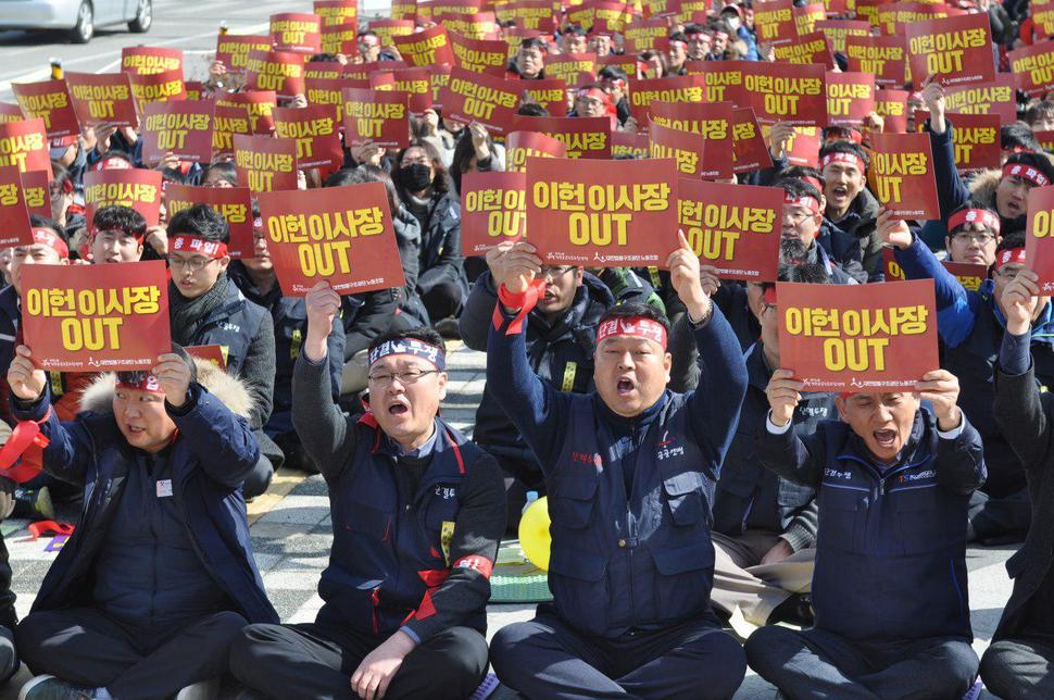 지난달 21일 한국노총 대한법률구조공단 노동조합 조합원들이 경북 김천 본부 앞에서 총파업 출정식을 열고 이헌 이사장의 사퇴를 요구하고 있다. 대한법률구조공단 노동조합 제공