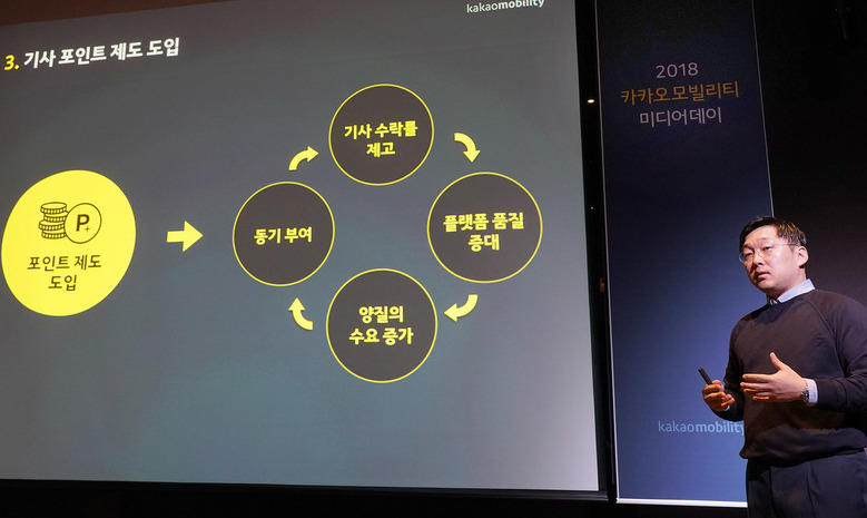 카카오택시 떨떠름한 유료화…“즉시배차 원하면 5천원 웃돈”