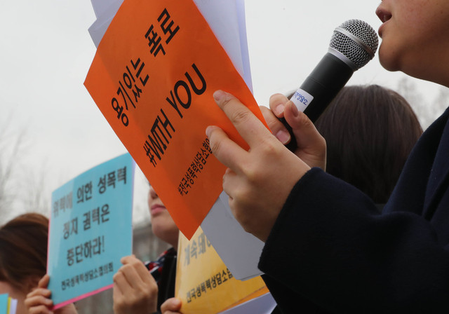 ‘안희정 전 지사 성폭력 사건&#39; 대책위원회와 전국성폭력상담소협의회 회원 등이 13일 오전 서울 여의도 국회 앞에서 기자회견을 열고 위력에 의한 성폭력과 정치권력을 중단할 것을 촉구하는 내용이 적힌 손팻말을 들고 있다. 신소영 기자 viator@hani.co.kr