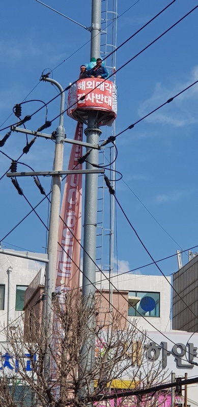 14일 광주시 광산구 영광통 사거리에서 금호타이어 노조 간부 2명이 13일 째 고공농성을 벌이고 있다. 조합원 제공
