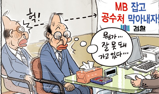 3월 15일 한겨레 그림판