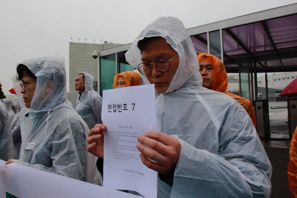 15일 오전 경기 평택시 쌍용차 본사 앞에서 복직을 위한 면접을 거부한 한 해고노동자가 복직을 위한 면접 통보서를 들어 보이고 있다.