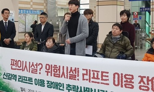 지하철 휠체어 리프트에서 또 사망사고…유족 “공사 책임 물어야” 