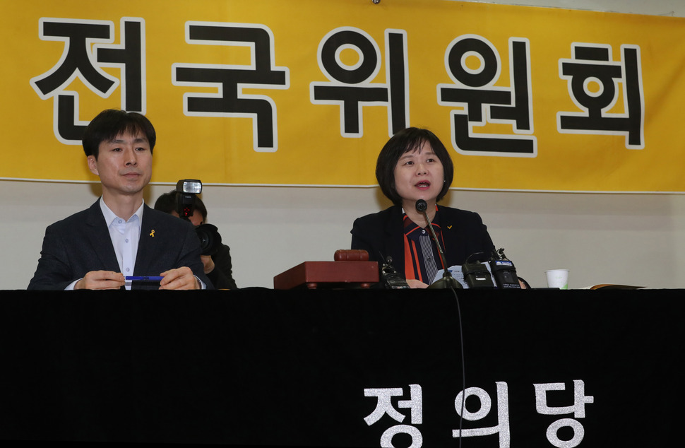 정의당 이정미 대표가 17일 오후 국회 의원회관에서 열린 민주평화당과의 공동 교섭단체 구성에 대한 추인 등을 논의하기위해 열린 전국위원회에서 발언하고 있다. 정의당 전국위원회는 당의 중요 사안에 관한 최고의결기구로, 당 대표와 부대표 등 주요 당직자, 소속 국회의원, 광역시·도당 위원장, 선출직 전국위원 등으로 구성된다강창광 기자 chang@hani.co.kr