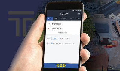 [한겨레 사설] 카카오 ‘택시 호출’ 유료화, ‘따블 요금’과 뭐가 다른가