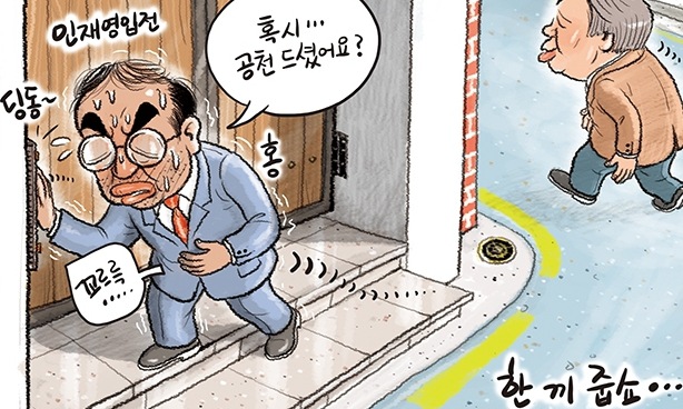 3월 19일 한겨레 그림판