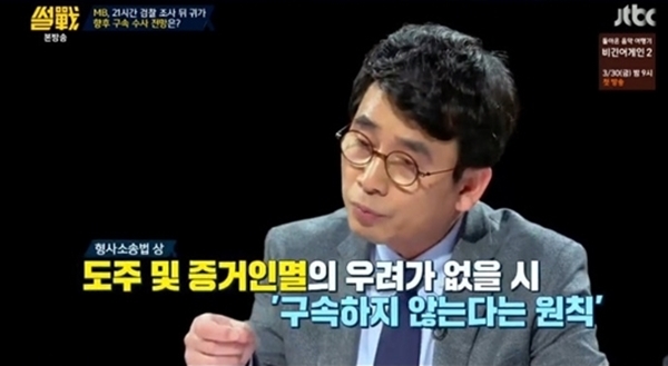 ‘썰전’에 출연한 유시민 작가. 방송화면 갈무리