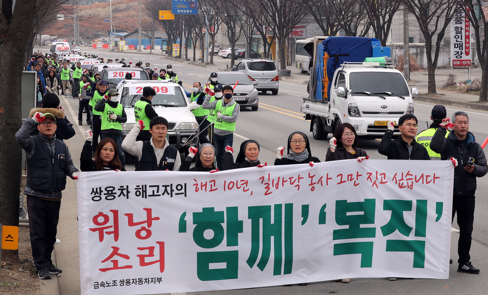 쌍용차 해고자들이 18일 경기도 평택시 수원지법 평택지원 정문에서 쌍용차 공장 정문까지 쌍용차에서 생산한 차량 10대를 끌고 행진하며 복직을 촉구하고 있다. 이들은 ‘소처럼 일한 힘든 시간’이란 뜻에서 이날 행사명을 ‘해고자의 워낭소리’로 정하고, 복직자와 행사 참가자들이 함께 한 고난을 상징하는 차를 밀고 끌며 행진했다. 평택/김경호 선임기자 jijae@hani.co.kr