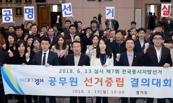 경기도 버스 정책 강행 두고 여야 공방