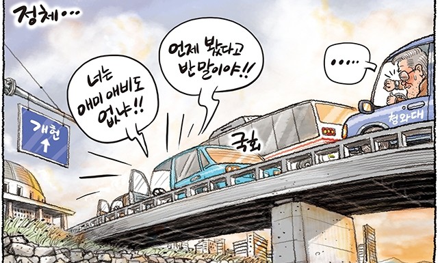 3월 20일 한겨레 그림판