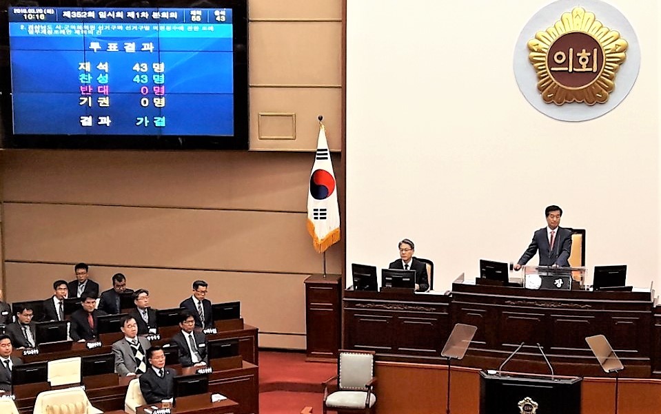 경남도의회는 20일 임시회 본회의를 열어 43대 0으로 기초의원 선거구획정 관련 경남도 재의 요구를 받아들이지 않기로 결정했다.