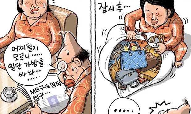 3월 21일 한겨레 그림판