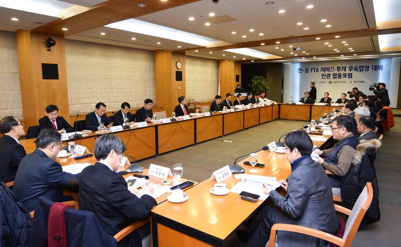 지난 1월 29일 열린 한중 FTA 후속협상 대비 민관합동포럼 장면. 산업부 제공