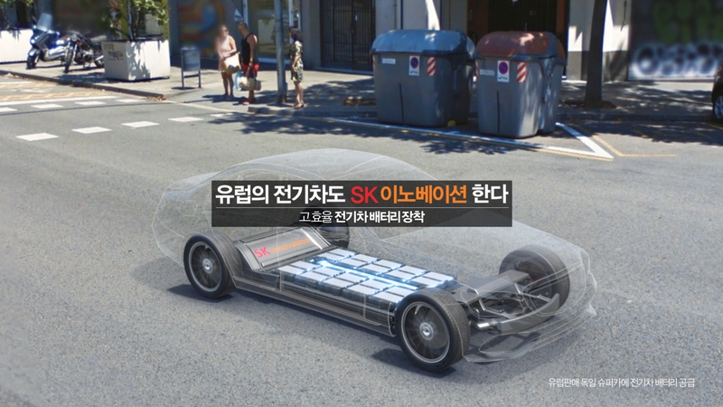 SK이노베이션의 2018년 새 기업PR 이미지.       SK이노베이션 제공