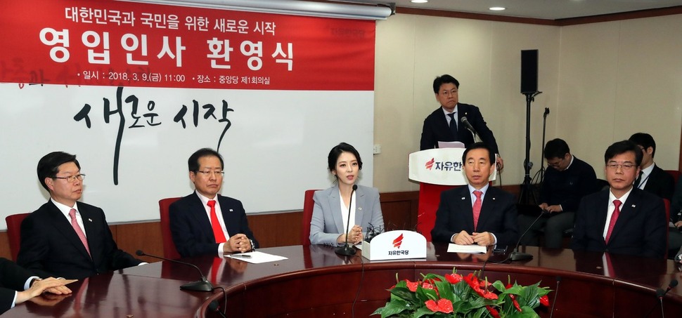 9일 서울 여의도 자유한국당 당사에서 열린 배현진 전 <문화방송>(MBC) 아나운서 등 입당환영식에서 김성태 원내대표(오른쪽 두번째)와 홍준표 당대표(왼쪽 두번째)가 배 아나운서의 입당 소감을 듣고 있다. 강창광 기자 chang@hani.co.kr