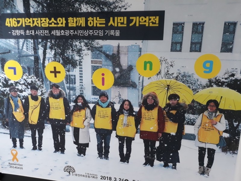 김향득(56) 사진가의 초대전이 23일부터 광주 5·18기록관(옛 가톨릭센터)에서 ‘ㄱ+(기억더하기)ing’라는 주제로 열린다. 김향득 사진가 제공