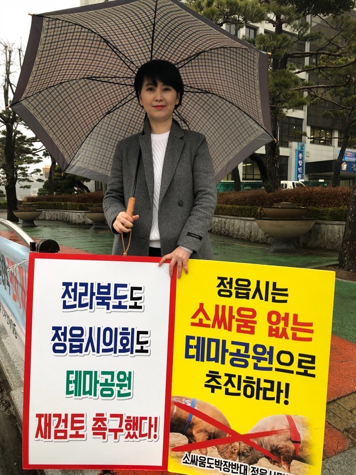 ‘동물 학대 소싸움도박장 건립반대 정읍시민 행동’ 지난해 6월부터 전북 정읍시청 앞에서 1인시위를 벌여 오는 3월30일로 200회를 맞는다. 주부 김은정씨가 지난 3월5일 1인시위를 하고 있다. 정읍시민행동 제공