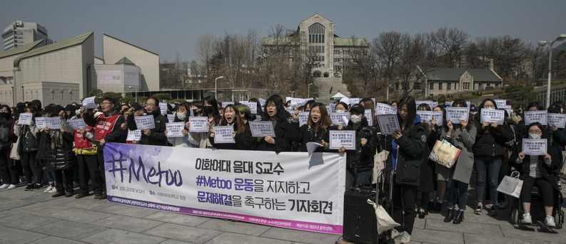 ‘이화여대 음대 미투 운동을 지지하고 문제 해결을 촉구하는 기자회견’이 23일 낮 서울 서대문구 이화여대 정문에서 열려, 참가 학생들이 음악대학 관현악과 교수의 성희롱 및 성추행 문제 등을 규탄하고 있다. 학생들은 이날 기자회견에서 학교 당국과 총장에게 ‘피해호소 학생들의 2차 피해 방지’, ‘학교 쪽의 학내 교수 성폭력 사건에 대한 응답’, ‘학내 교수의 권력형 성폭력을 놓고 구체적인 대응책 마련’ 등을 촉구했다. 김성광 기자 flysg2@hani.co.kr