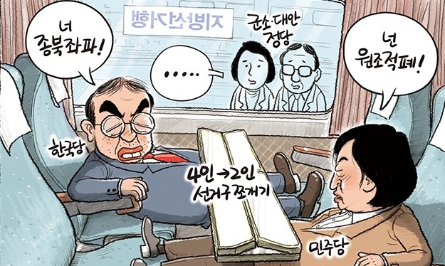 3월 23일 한겨레 그림판