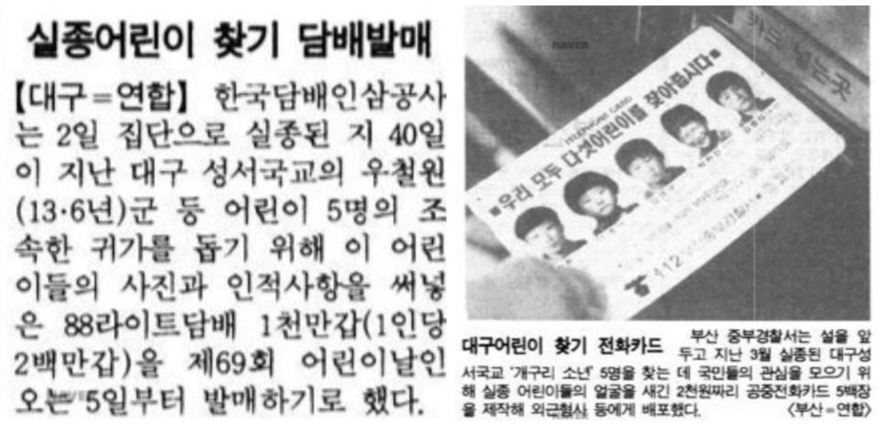 <한겨레> 1991년 5월 3일 치(왼쪽), <한겨레>1992년 1월 31일 치.