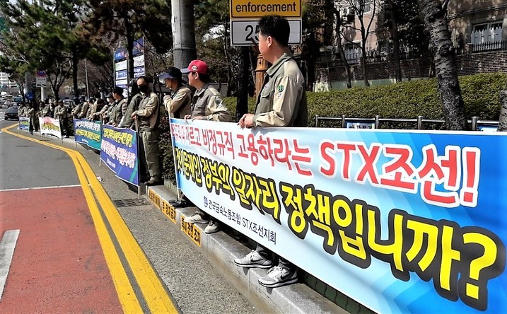 에스티엑스(STX)조선해양 노동조합은 회사 쪽 구조조정 계획에 반발해 26일 무기한 전면파업에 들어갔다. 노조는 이날 오후 창원시 안민터널~석동사거리 구간에서 거리선전전을 펼쳤다.