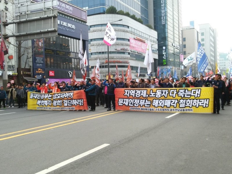 지난 24일 광주 금남로에서 열린 `금호타이어 해외매각 철회 1차 범시도민대회'에서 조합원들과 시민들이 해외매각 반대 구호를 외치고 있다. 장헌권 목사 제공