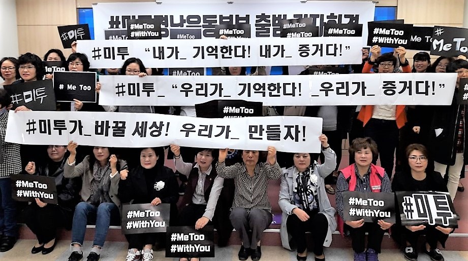 ‘#미투 경남운동본부’가 27일 출범 기자회견을 열고 활동을 시작했다.
