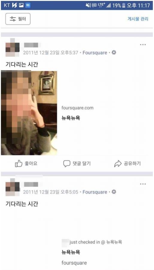 피해자 ㄱ씨가 공개한 ‘포스퀘어’ 체크인 내역. 2011년 12월 23일 여의도 렉싱턴호텔 카페 겸 레스토랑인 ‘뉴욕뉴욕’에 오후 5시 5분, 5시 37분 각각 체크인했다.