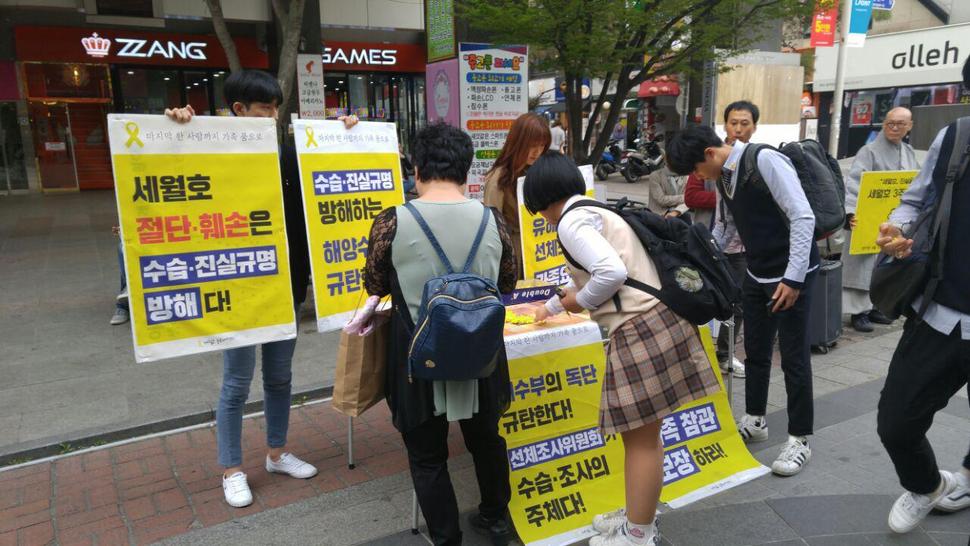 세월호 희생자 추모 및 진실규명 충북범도민대책위원회가 지난해 청주 성안길에서 세월호 진상 규명을 위한 캠페인을 하고 있다.충북참여자치시민연대 제공