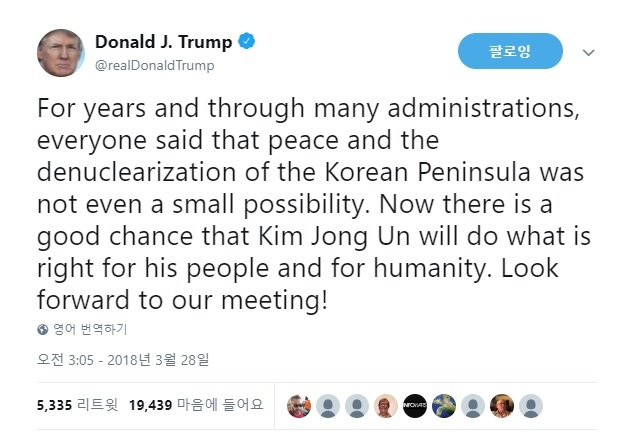도널드 트럼프 미국 대통령 트위터 갈무리
