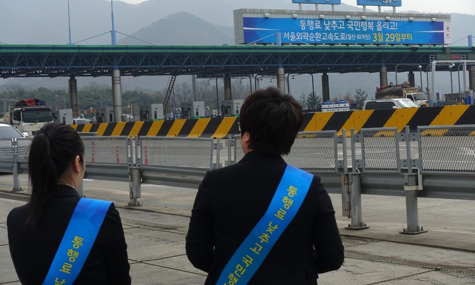서울외곽순환로 북부구간 29일부터 통행료 인하