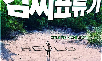 반년 걸려 만든 영화 속 짜장라면, 기억하시나요?