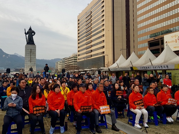 스텔라데이지호 가족대책위원회와 시민대책위원회는 31일 서울 종로구 광화문광장에서 ‘1년의 기다림, 스텔라데이지호’ 시민문화제를 열고 “스텔라데이지호 진상규명과 재발방지 대책 마련을 위해 블랙박스를 찾기 위한 심해수색 장비를 투입해야 한다”고 촉구했다.