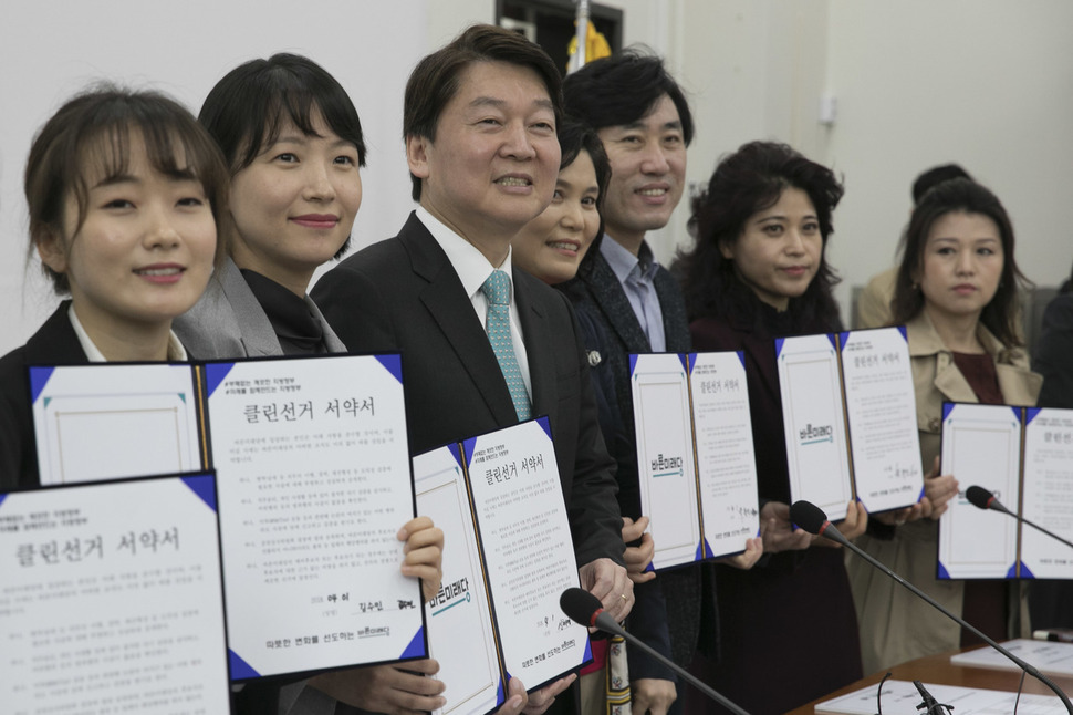 안철수 바른미래당 인재영입위원장(왼쪽 셋째)과 하태경 최고위원(왼쪽 다섯째)이 1일 오전 국회에서 새로 입당한 당원들과 함께 클린선거서약서를 들어 보이고 있다. 김성광 기자 flysg2@hani.co.kr