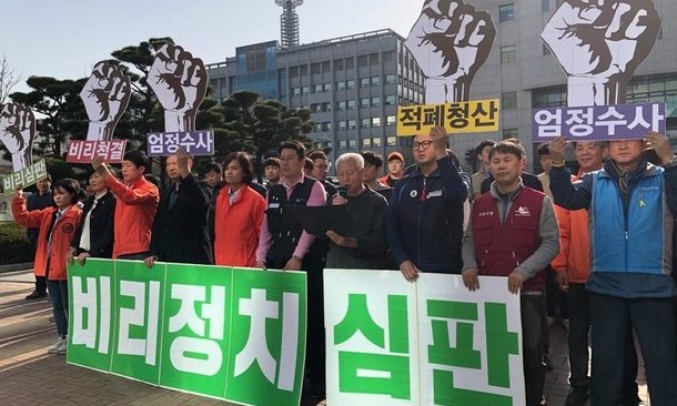 ‘미친개’ 2라운드? 한국당이 울산경찰청장을 고발했다