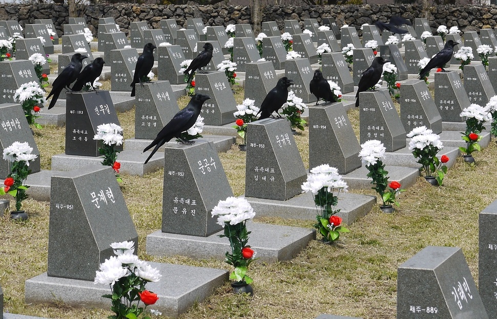 제주시 봉개동 제주4·3평화공원 안 행방불명인 표지석에 까마귀들이 모여들었다.