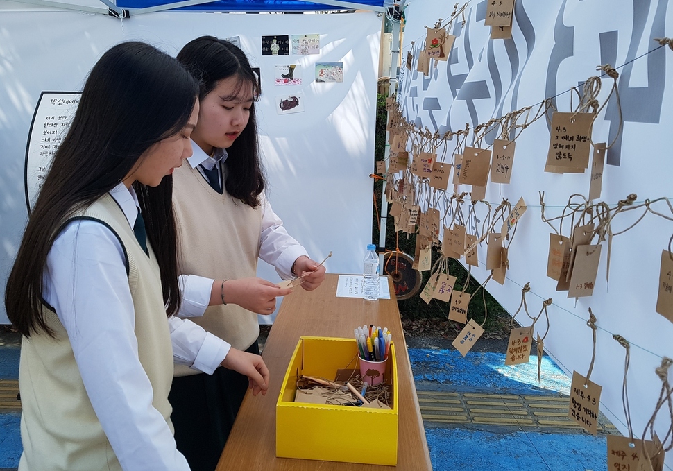 2일 낮 제주시 제주여고 학생들이 학교에 설치된 분향소에서 ‘백비’에 들어갈 문구를 적고 매달고 있다.