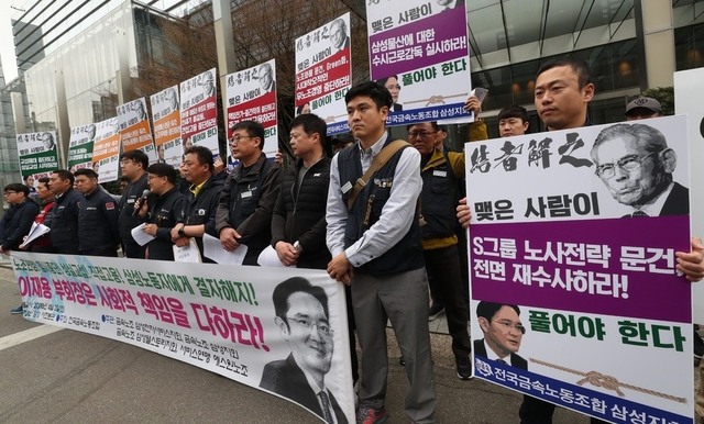 민주노총 산하 금속노조 삼성전자서비스지회, 삼성지회(에버랜드), 삼성웰스토리지회, 서비스연맹 삼성에스원노동조합 등 4개 노조가 3일 서울 서초구 삼성전자 본관 앞에서 기자회견을 열고 노조 탄압 중단을 촉구하고 있다. 강창광 기자 chang@hani.co.kr