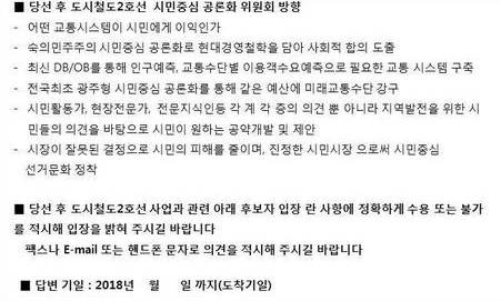 광주 도시철도 2호선 공론화 과정 거친다