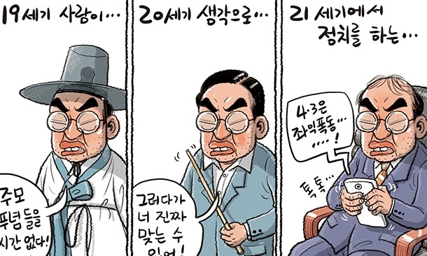 4월 4일 한겨레 그림판