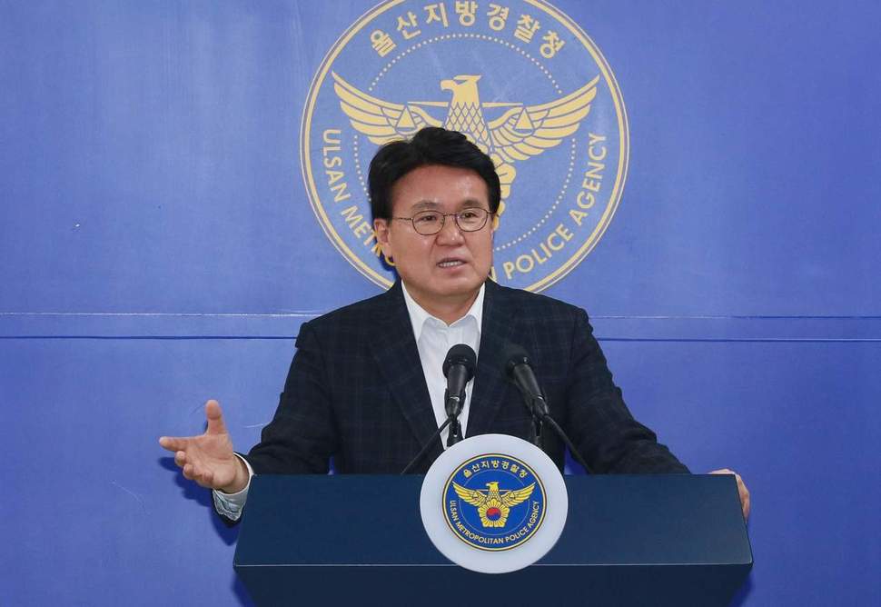 황운하 울산지방경찰청장 울산지방경찰청 제공