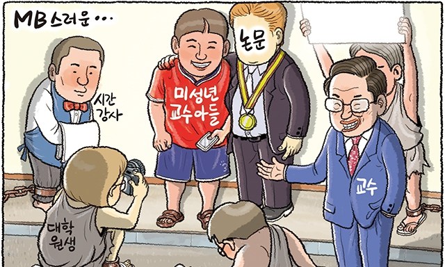 4월 5일 한겨레 그림판