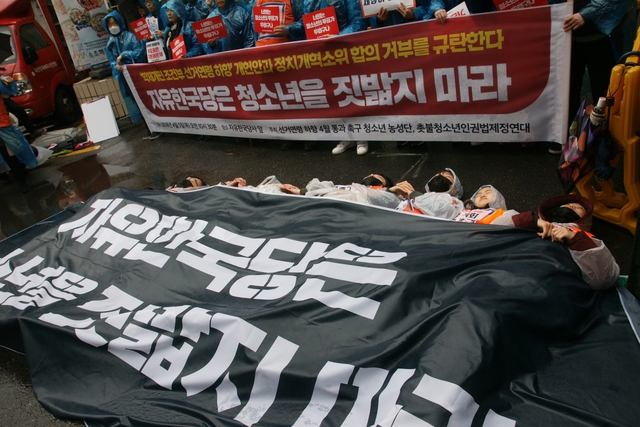촛불청소년인권법제정연대 제공
