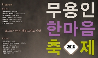 12개 무용단, 우수 작품 갈라 공연