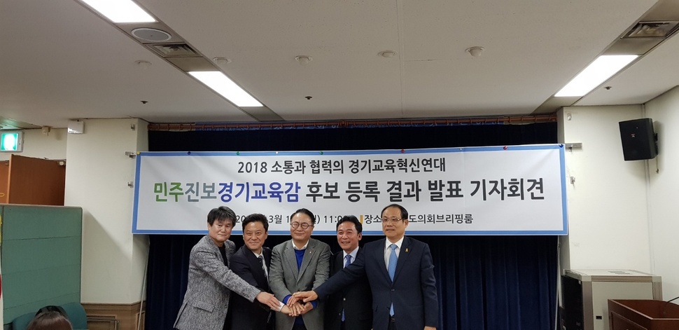 민주진보 경기교육감 후보 경선에 참여중인 후보들의 모습. 왼쪽부터 박창규, 이성대, 송주명, 정진후, 구희현 예비후보. 홍용덕 기자