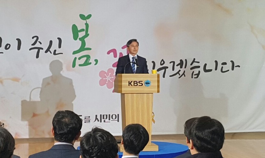 양승동 KBS 사장 취임…“권력·자본으로부터 독립 선언”